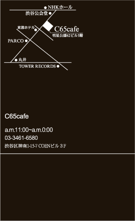 『C65cafe/國村あい』vol.1＿はじめまして＿_c0096440_2404346.gif