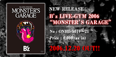 Monster S Garage 前 歌の歌詞 後 本音 Monster S Garage 前 歌の歌詞 後 本音