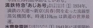 偏向した山川出版社の歴史参考書に抗議する_f0030574_2352409.jpg