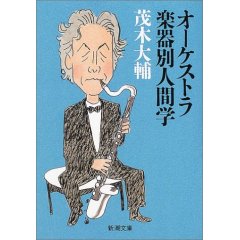 モーツァルト:オーボエ協奏曲 K.314(285d)_b0063958_1623129.jpg