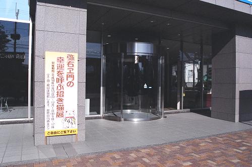 招き猫展示会に行ってきました。_c0092689_18485219.jpg