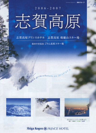 最新スキー場パンフレット_b0099190_0492652.jpg