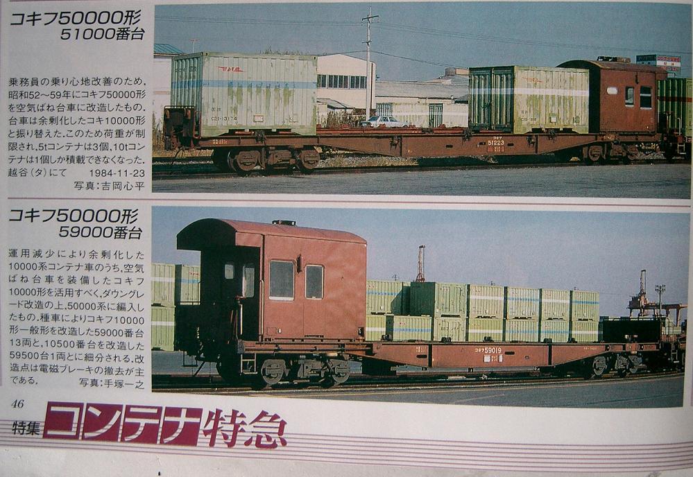 コキフ51000 その2 : 鉄ヲタのパパの部屋！！