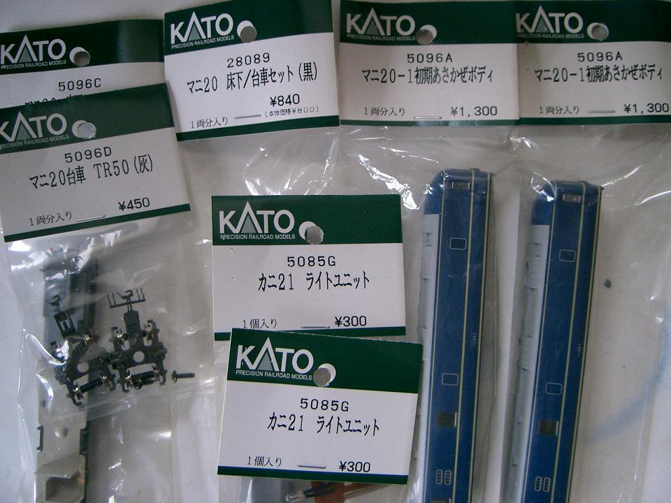 KATO マニ20-1 ASSYパーツ!! : 鉄ヲタのパパの KATO マニ20-1 ASSYパーツ!! : 鉄ヲタのパパの