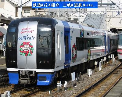 Vol 399 名鉄ミュースカイラッピング電車 セントレアクリスマス号 鉄道 バス紹介 三岐 近鉄 Etc