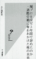 新書ジェネレーターをつかって、「ある編集者新書」を立ち上げてみた。_c0016141_13534552.gif