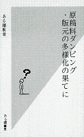 新書ジェネレーターをつかって、「ある編集者新書」を立ち上げてみた。_c0016141_13543364.gif
