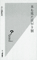 新書ジェネレーターをつかって、「ある編集者新書」を立ち上げてみた。_c0016141_13545427.gif