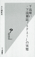新書ジェネレーターをつかって、「ある編集者新書」を立ち上げてみた。_c0016141_1354639.gif