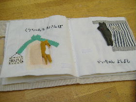 布絵本できました!_f0082141_22321640.jpg