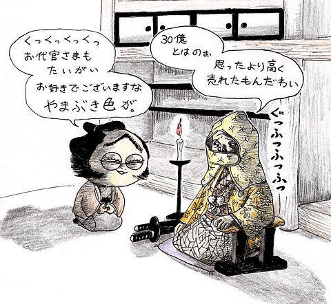 11月29日(水) 【2】_f0105741_23322549.gif