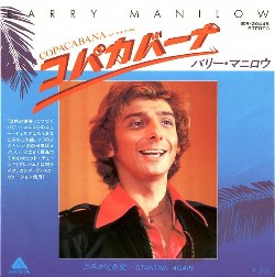 １枚のレコードから～コパカバーナ（バリー・マニロウ）_a0082865_0513835.jpg