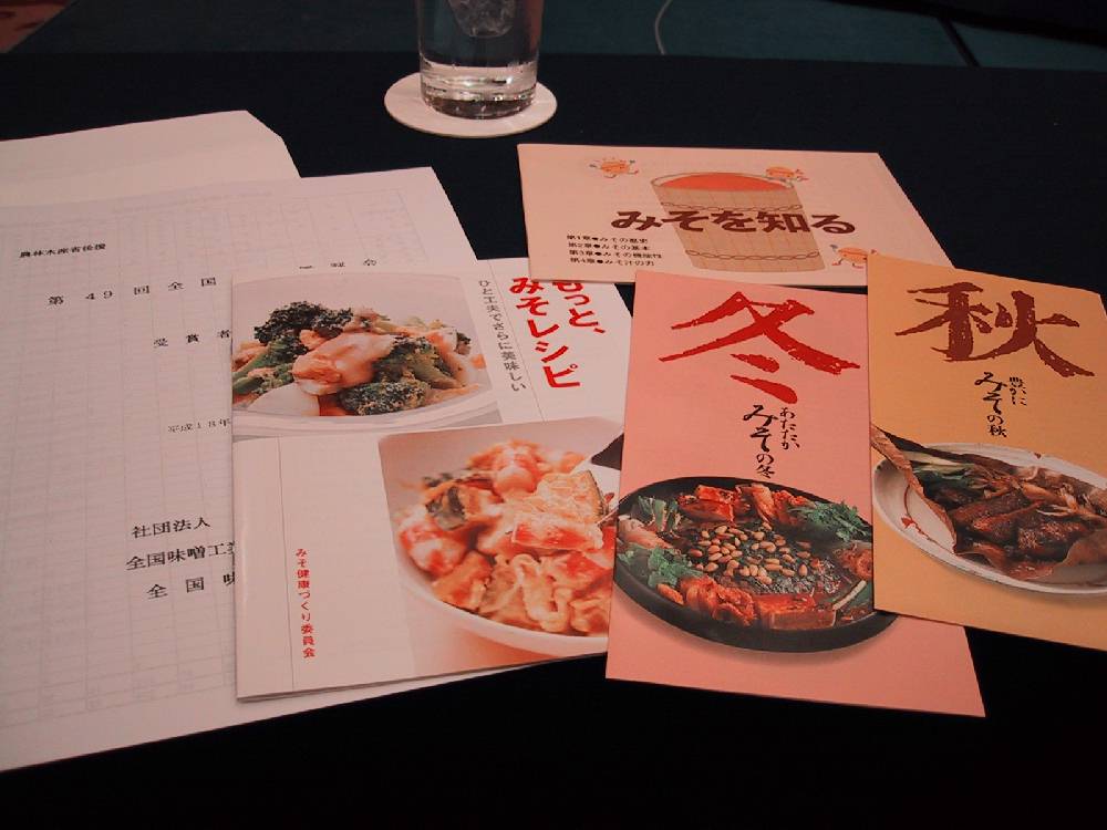 ”日本一”味噌の試食会_e0101884_2164257.jpg