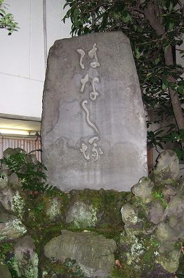 本法寺寄席に行ってきました　　06.11.29_e0070891_23988.jpg