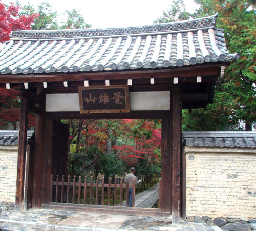 鹿王院1_e0048413_2214434.jpg