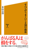 幻冬舎新書は、ちょっと変わった「顔」をしている。_c0016141_22184198.jpg