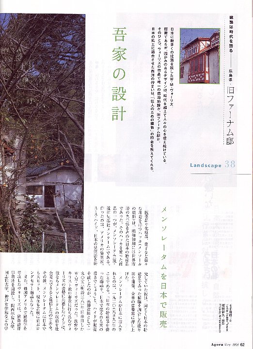 因島の白滝山荘_c0094541_15165116.jpg