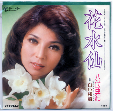 やっぱり美人です 八代亜紀 Y やれとほ通信 やっぱり美人です 八代亜紀 Y やれとほ通信