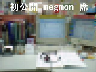 megmonと仕事の朝の実態 _e0081897_23253143.jpg