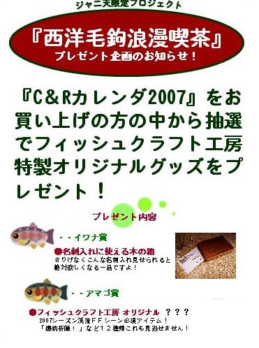 『西洋毛鉤浪漫喫茶』プレゼント企画_f0053342_1840829.jpg