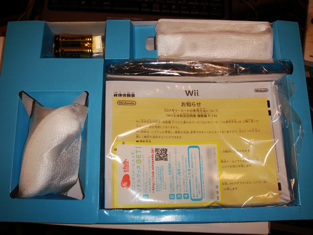 Wiiの箱をあける_f0089207_74515100.jpg