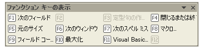 ファンクションキーの表示_a0030830_162449.gif