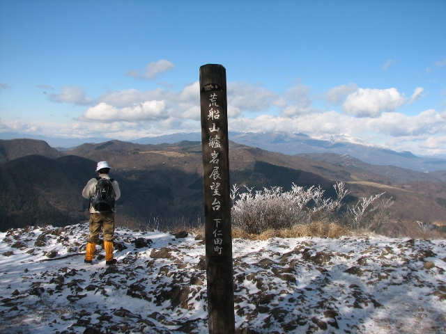 荒船山（経塚山）　12月3日（日）_b0097836_2223571.jpg