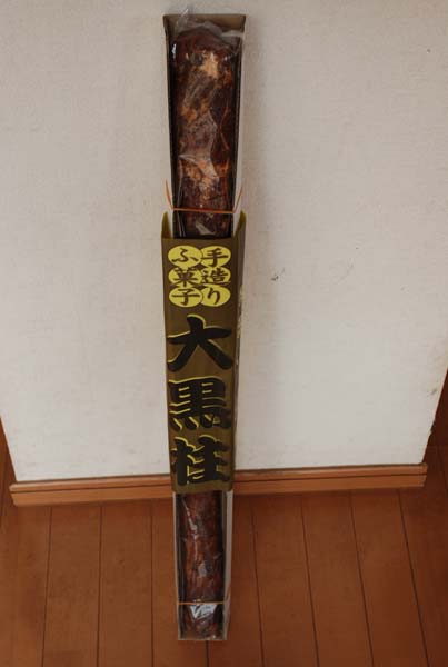 昨晩は焼酎Barへ.........S君からお土産を頂きました！_d0069838_12284317.jpg