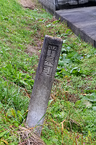 牡丹之旅‧第二日(上)平泉鄉土館→中尊寺_c0073742_022145.jpg