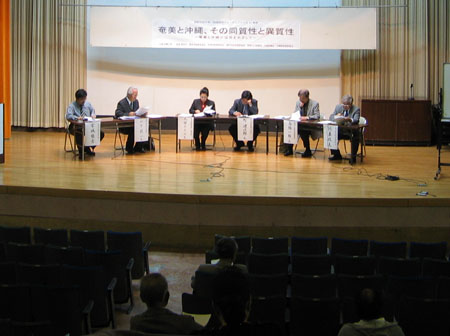 「移動市民大学・地域協同フォーラム2006 in 奄美」_e0028387_2319837.jpg