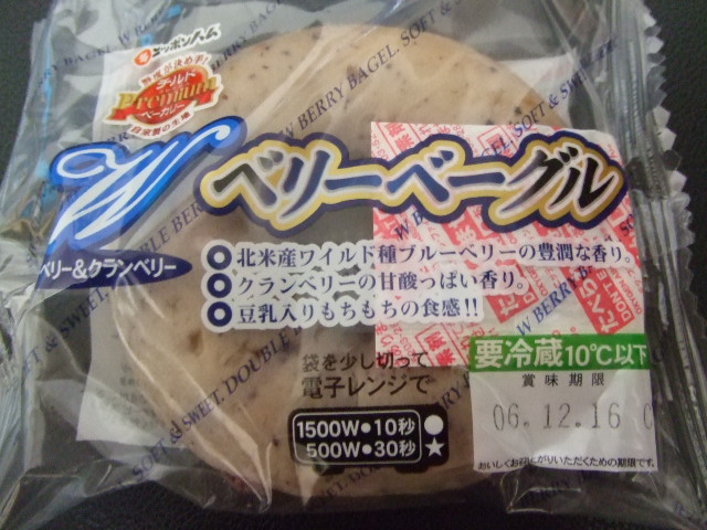 ニッポンハム Wベリー_f0076001_2154025.jpg