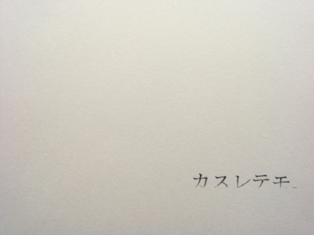 e0041310_012745.jpg