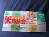 f0054411_233044100.jpg