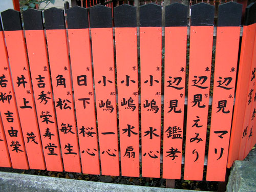 車折神社ー芸能神社_e0048413_2154518.jpg