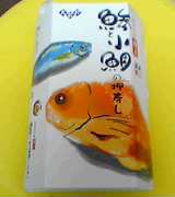お土産_a0078827_1743310.jpg