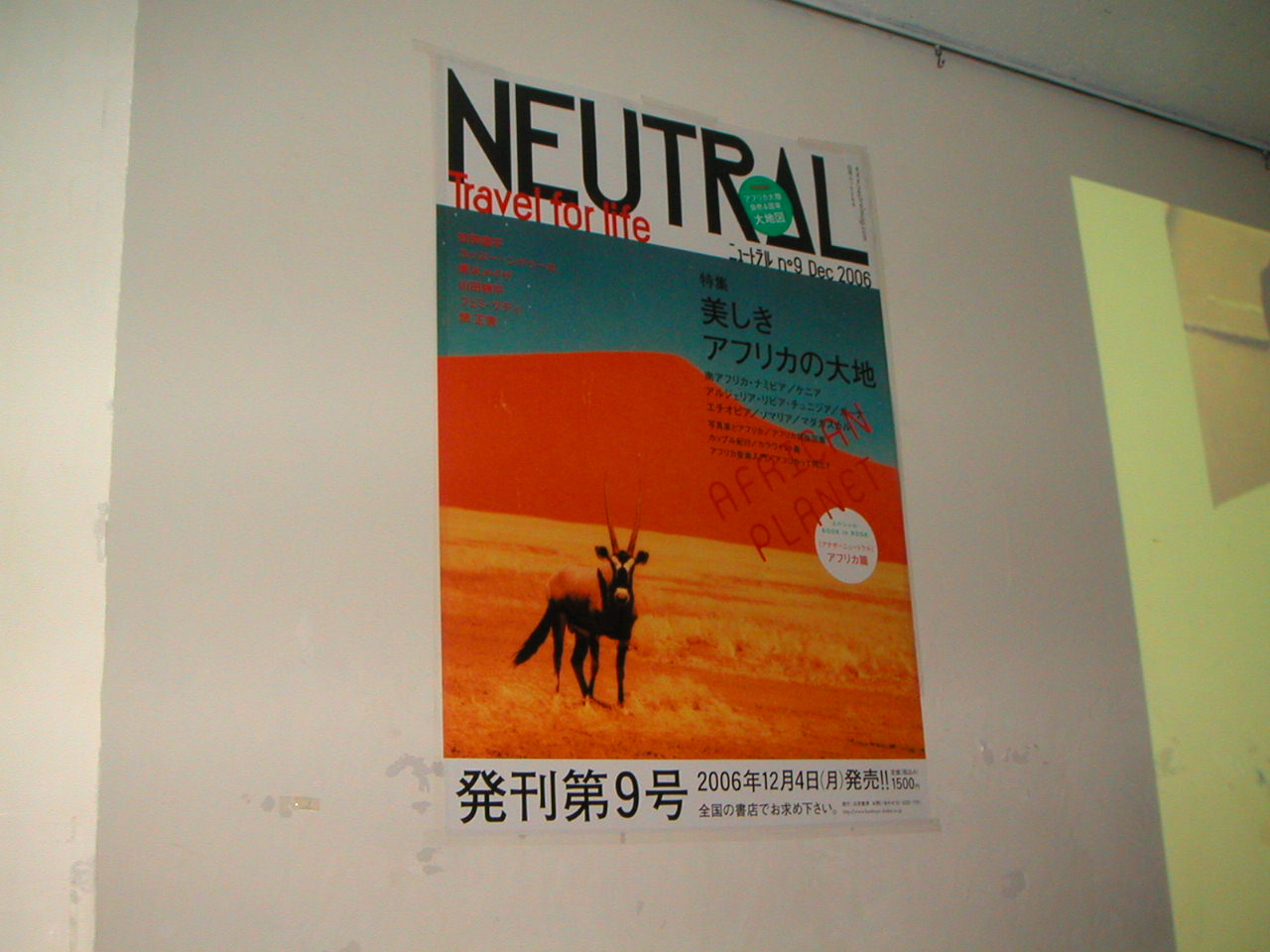 NEUTRAL　Special Party＠恵比寿LIQUIDROOM_a0089739_18124134.jpg