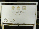 c0092152_23244224.jpg