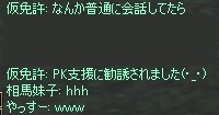 PKされました_a0030061_18505635.jpg