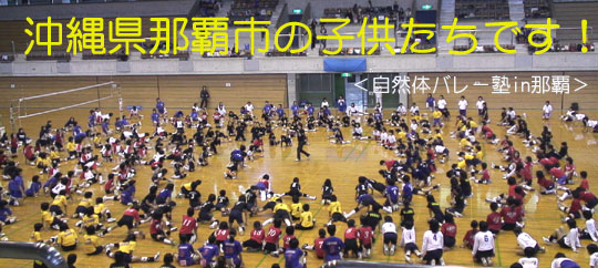 講習会(沖縄)_c0000970_20414615.jpg