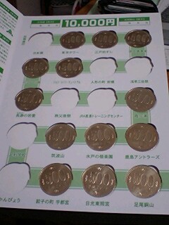 日本一周旅行をすると10万円貯まる本_e0039787_2245721.jpg