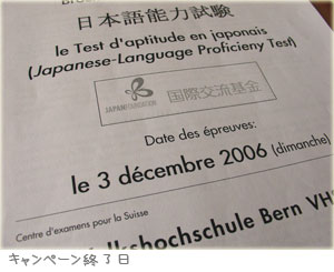 キャンペーン終了の日_a0034198_19503870.jpg