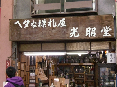 a0037241_22473532.jpg
