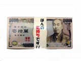 悪銭身につかず_f0053757_11212778.jpg