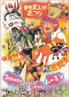 『仮面ライダー／仮面ライダー対ショッカー』（1972）_e0033570_22245833.jpg