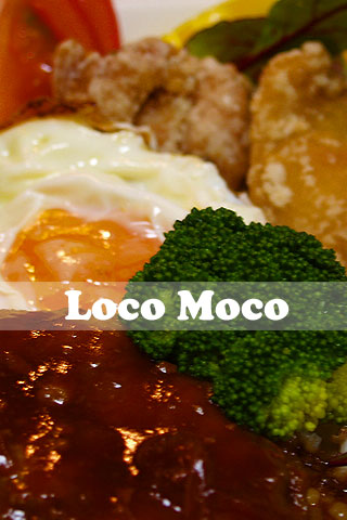 Loco Moco_a0002073_0382339.jpg