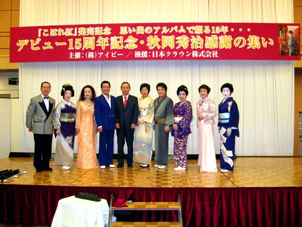 デビュー15周年記念 感謝の集い_b0083801_12334030.jpg