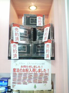 カネボウ化粧品の２万円商品とは_d0092901_20395775.jpg