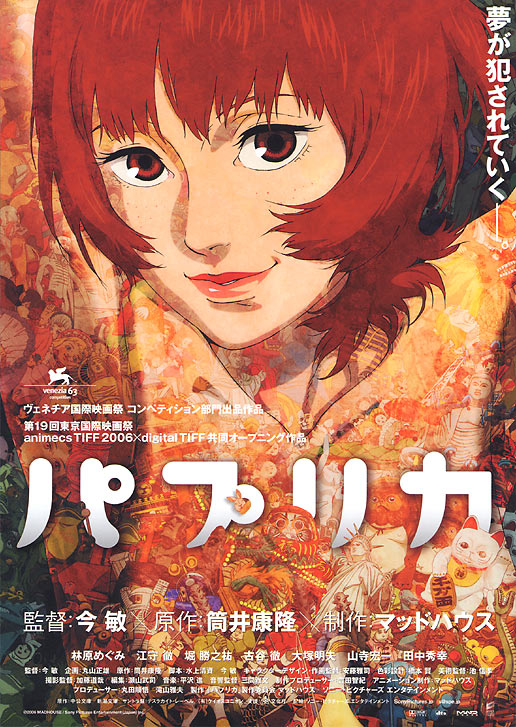 パプリカ_a0093332_195921.jpg