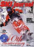 スキージャーナル４０周年！！_b0099190_04366.jpg