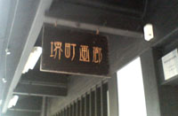 c0091294_208766.jpg